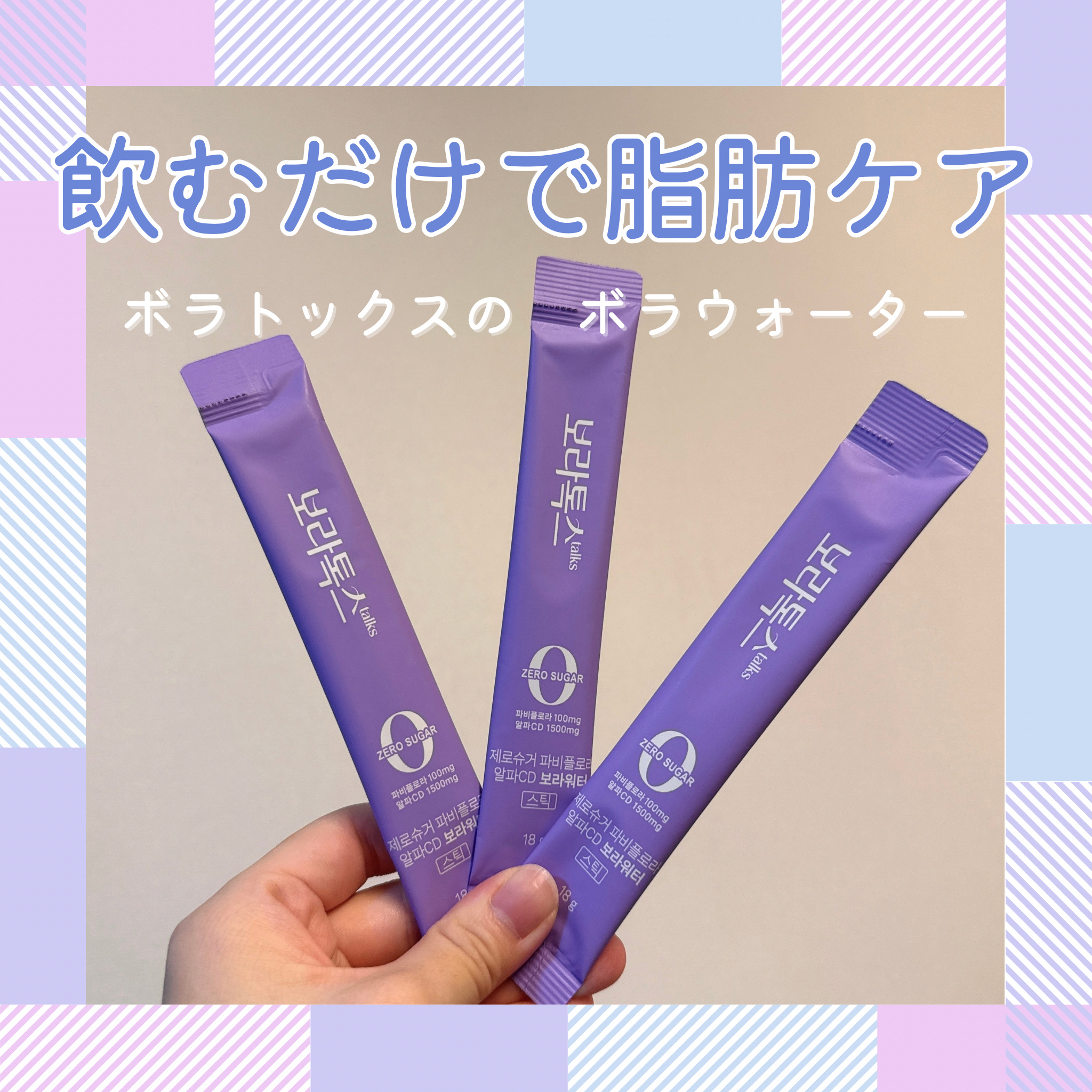 ボラウォーター/BOLATALKS/美容ドリンクを使ったクチコミ（1枚目）