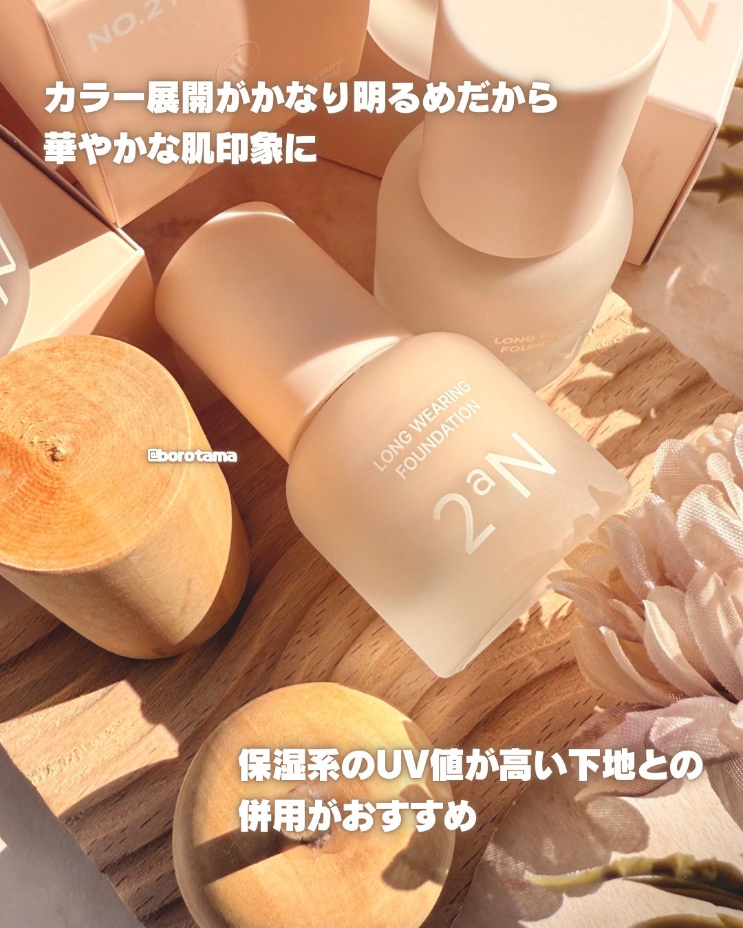 ロングウェアリング ファンデーション ミニ/2aN/リキッドファンデーションを使ったクチコミ(6枚目)