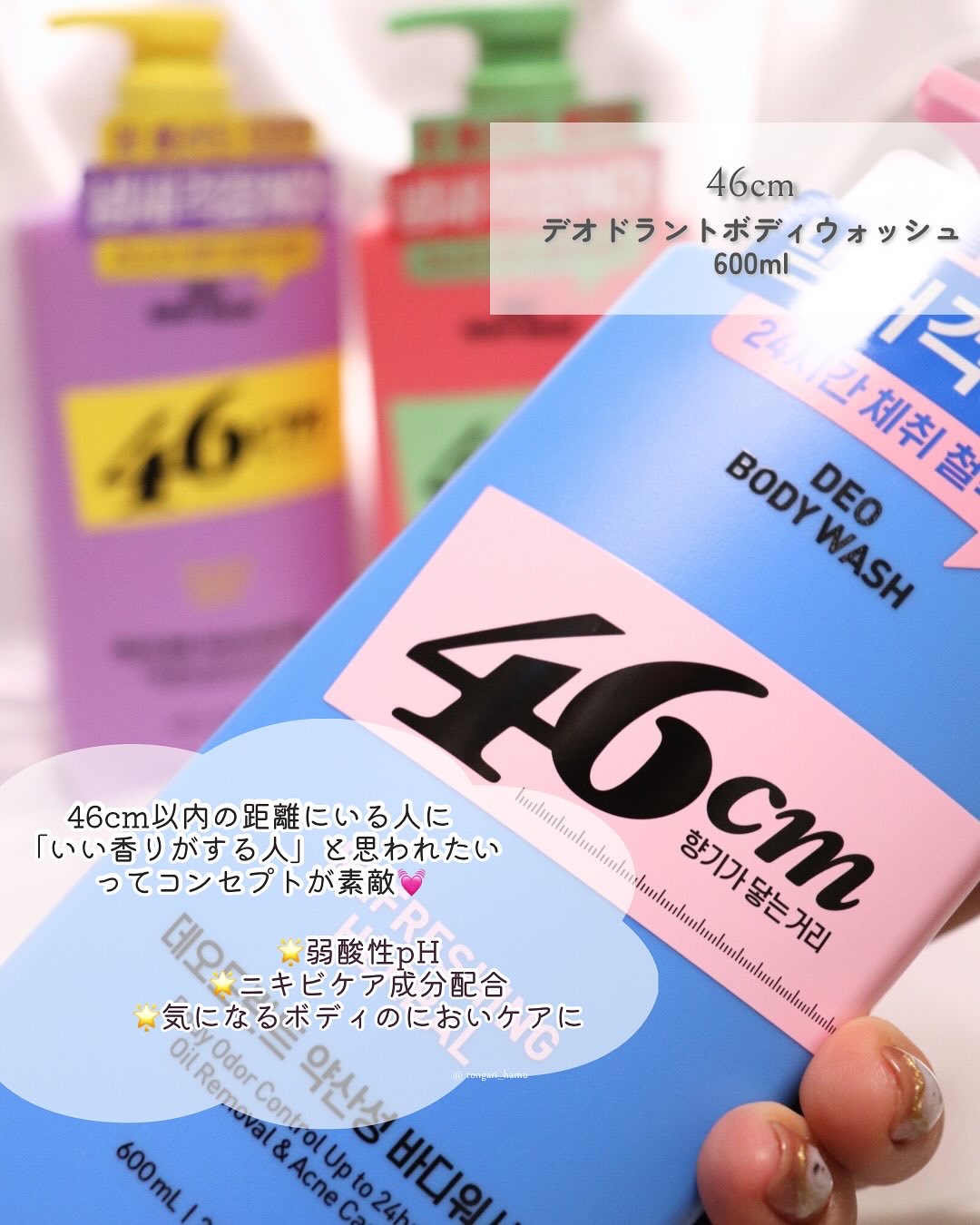 ボディウォッシュ　クリーンソープ/46cm/ボディソープを使ったクチコミ（2枚目）