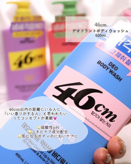 デオドラントボディウオッシュ  REFRESHING HERBAL/46cm/ボディソープを使ったクチコミ(2枚目)