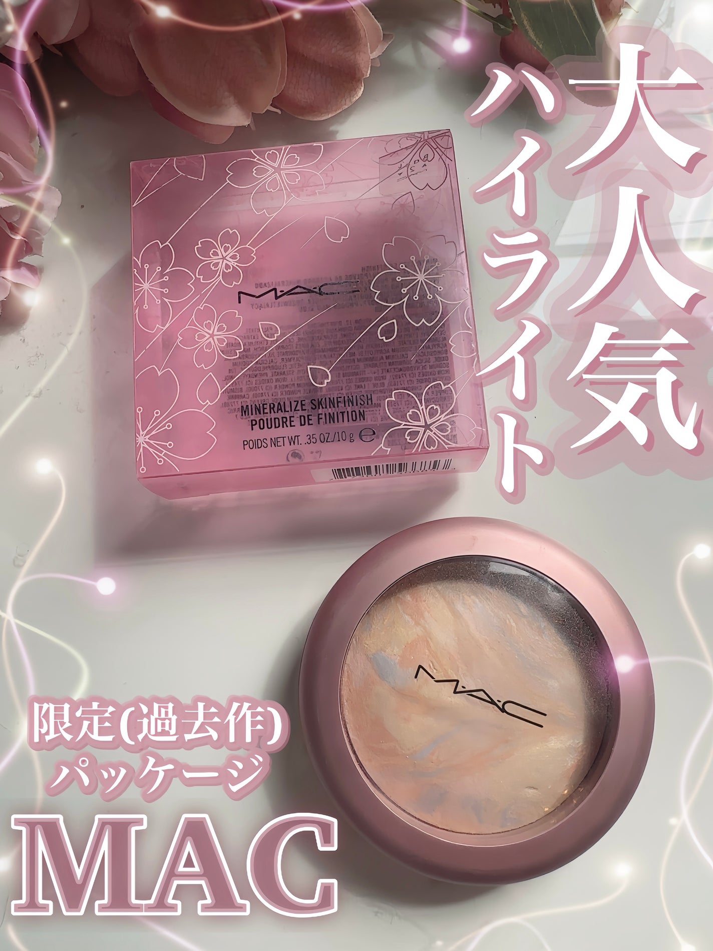 M·A·C ミネラライズ スキンフィニッシュ/M・A・C/パウダーハイライトを使ったクチコミ(1枚目)