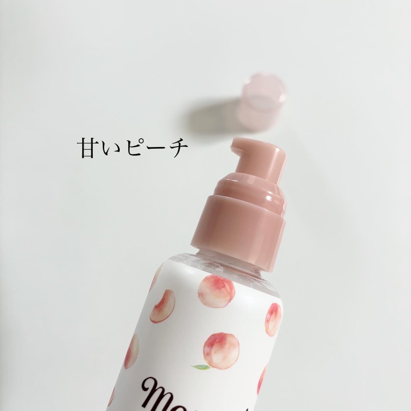 さらりとまとまるヘアミルク/モモリ/ヘアミルクを使ったクチコミ(3枚目)