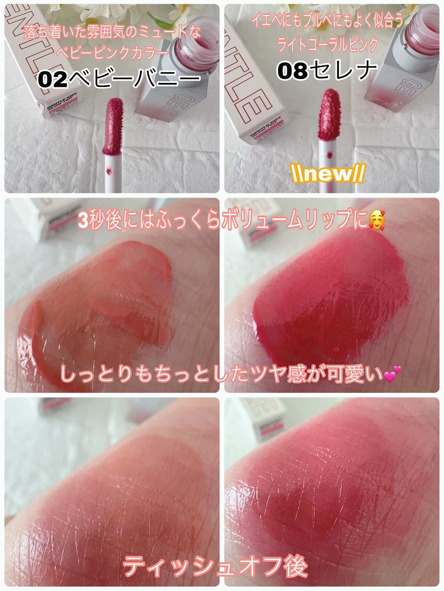 ジェントルキスグロウティント/Tooq/リップティントを使ったクチコミ(2枚目)