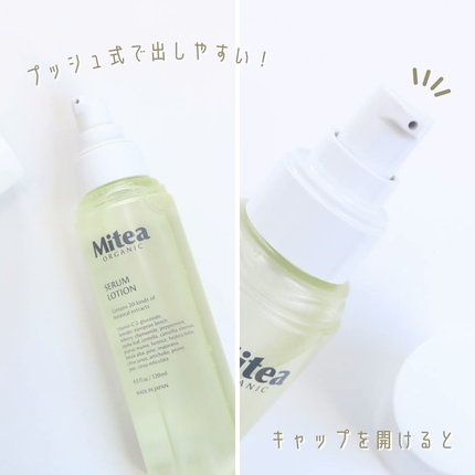 ホワイトニングセラムローション 120ml/ミティア オーガニック/化粧水の画像