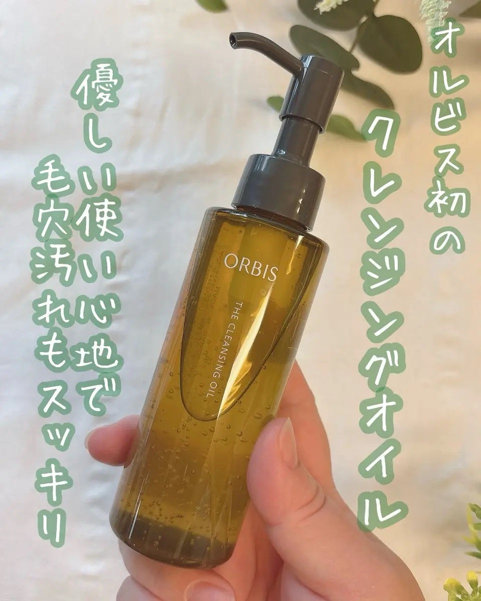 オルビス ザ クレンジング オイル/オルビス/オイルクレンジングを使ったクチコミ(1枚目)