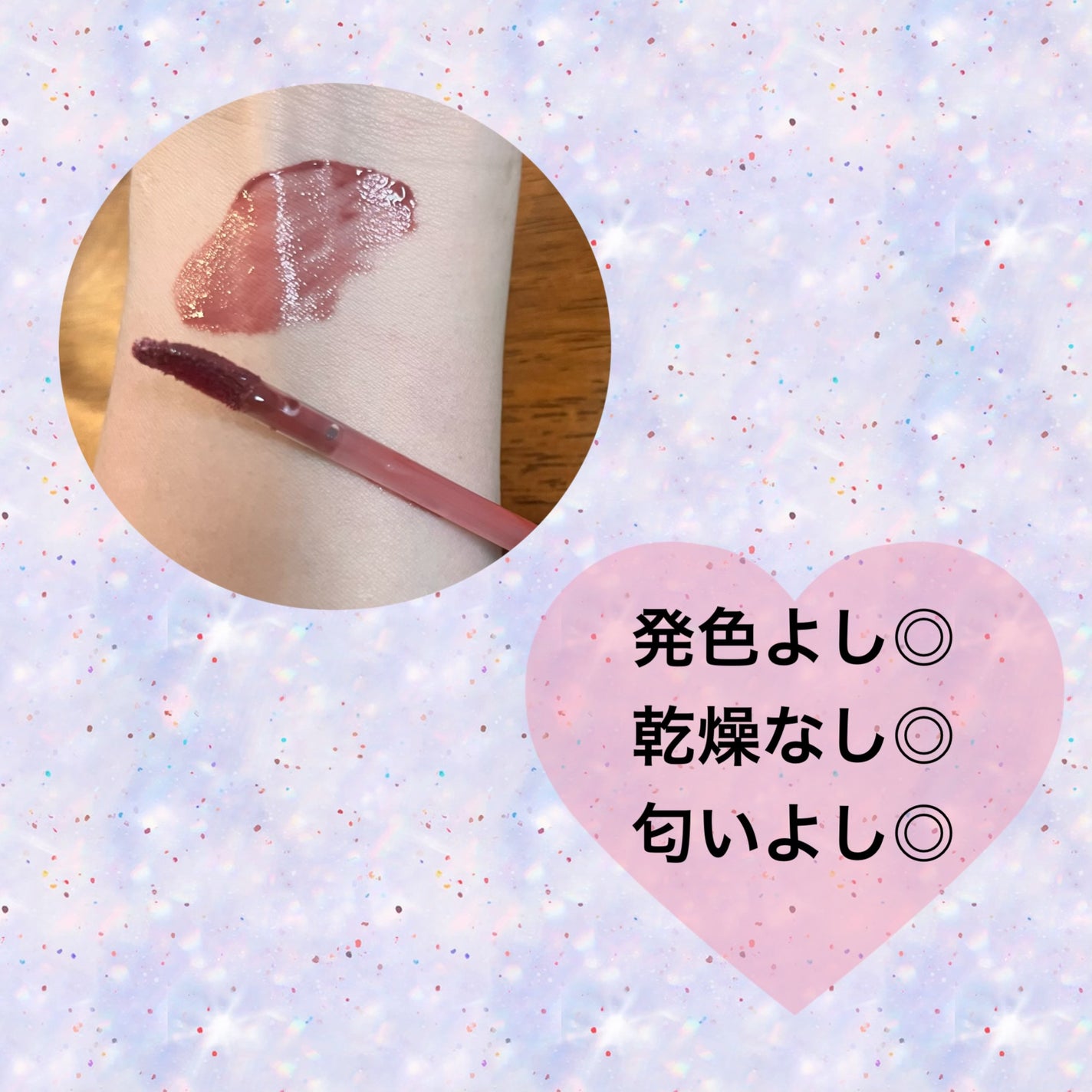 ジューシーラスティングティント/rom&nd/リップティントを使ったクチコミ(2枚目)