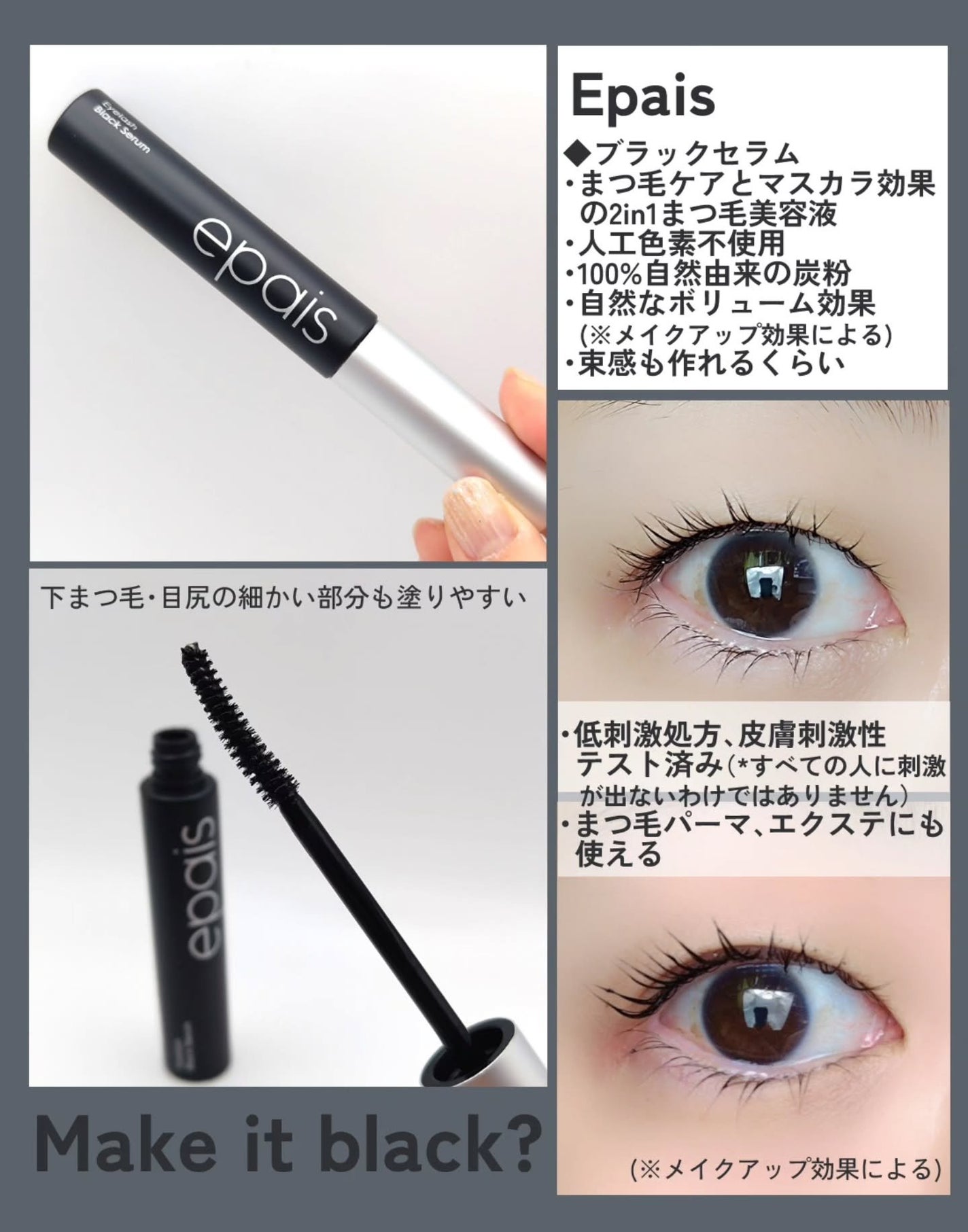 アイラッシュエッセンシャルセラム/epais/まつげ美容液を使ったクチコミ(3枚目)