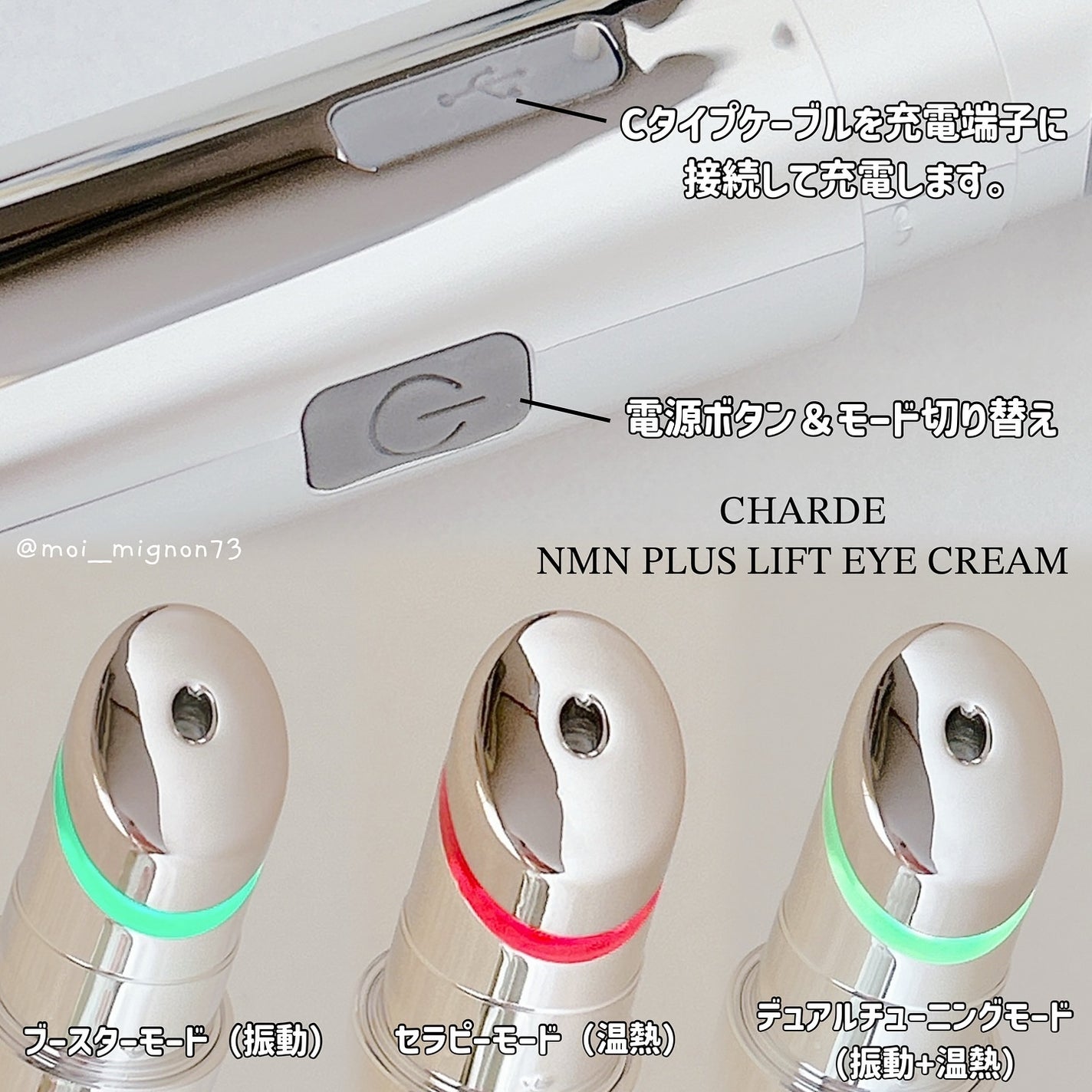 NMNプラスリフトアイクリーム/CHARDE/アイケア・アイクリームを使ったクチコミ(3枚目)