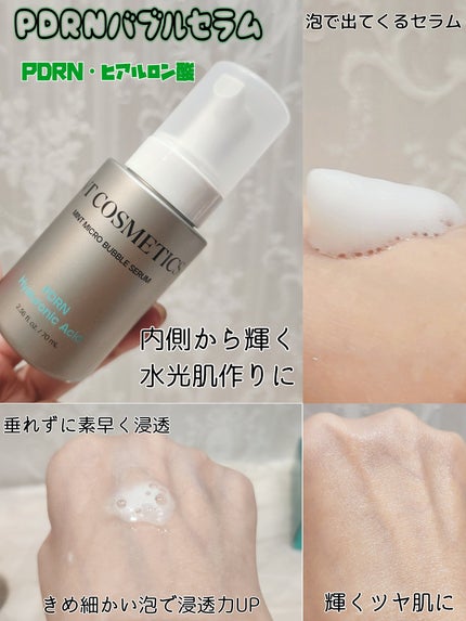 PDRN ヒアルロン酸 ミントマイクロバブルセラム 70mL/VT/美容液を使ったクチコミ(3枚目)