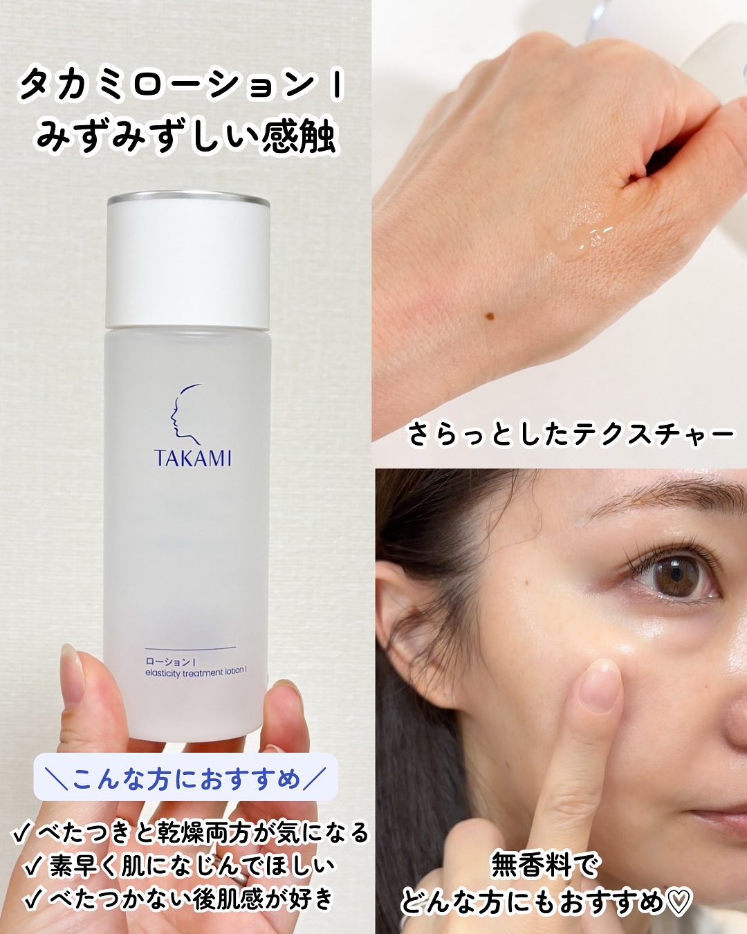 タカミスキンピール/タカミ/ブースター・導入液を使ったクチコミ（3枚目）