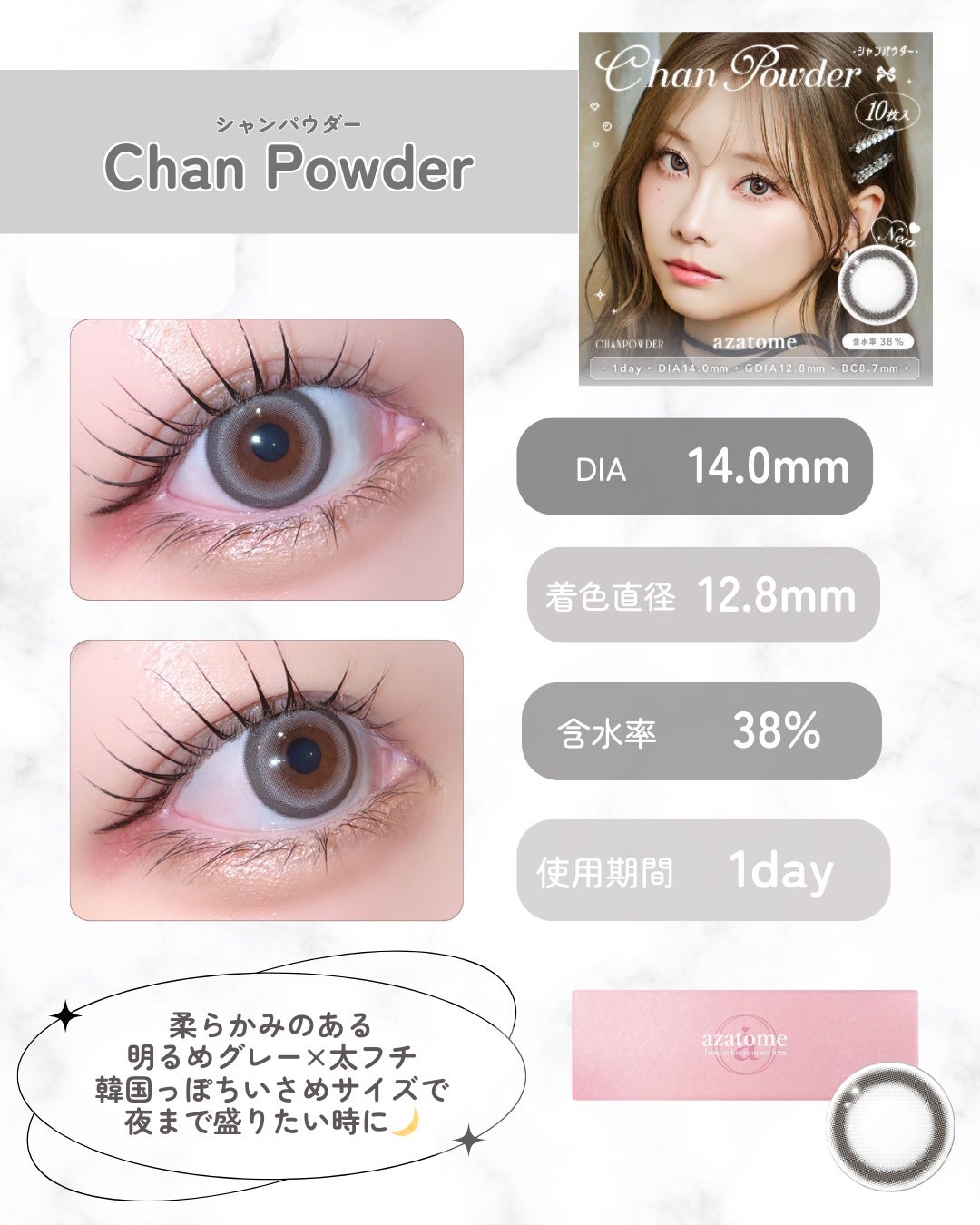 あざとめ 1day/azatome/ワンデー(1DAY)カラコンを使ったクチコミ(2枚目)