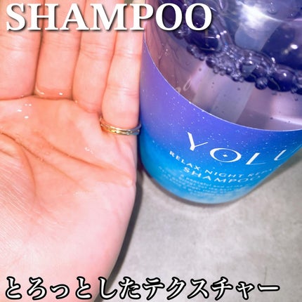 リラックスナイトリペア シャンプー/トリートメント/YOLU/シャンプー・コンディショナーを使ったクチコミ(3枚目)