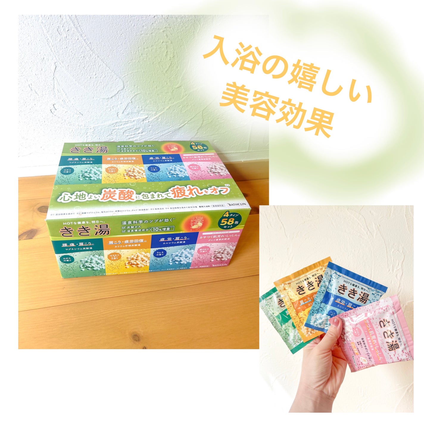 きき湯 マグネシウム炭酸湯/きき湯/炭酸系入浴剤を使ったクチコミ(1枚目)