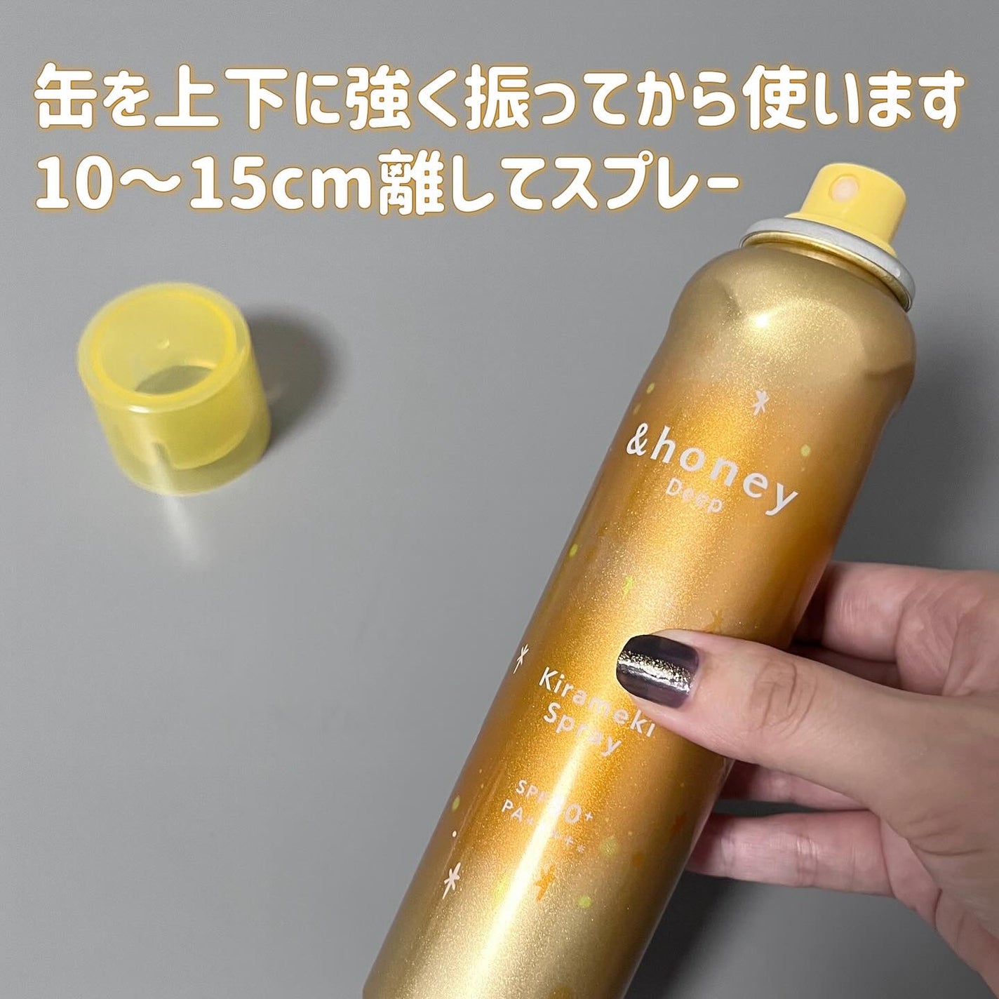 アンドハニー メルティ モイストリペア キラメキスプレー/&honey/ヘアスプレーを使ったクチコミ(2枚目)