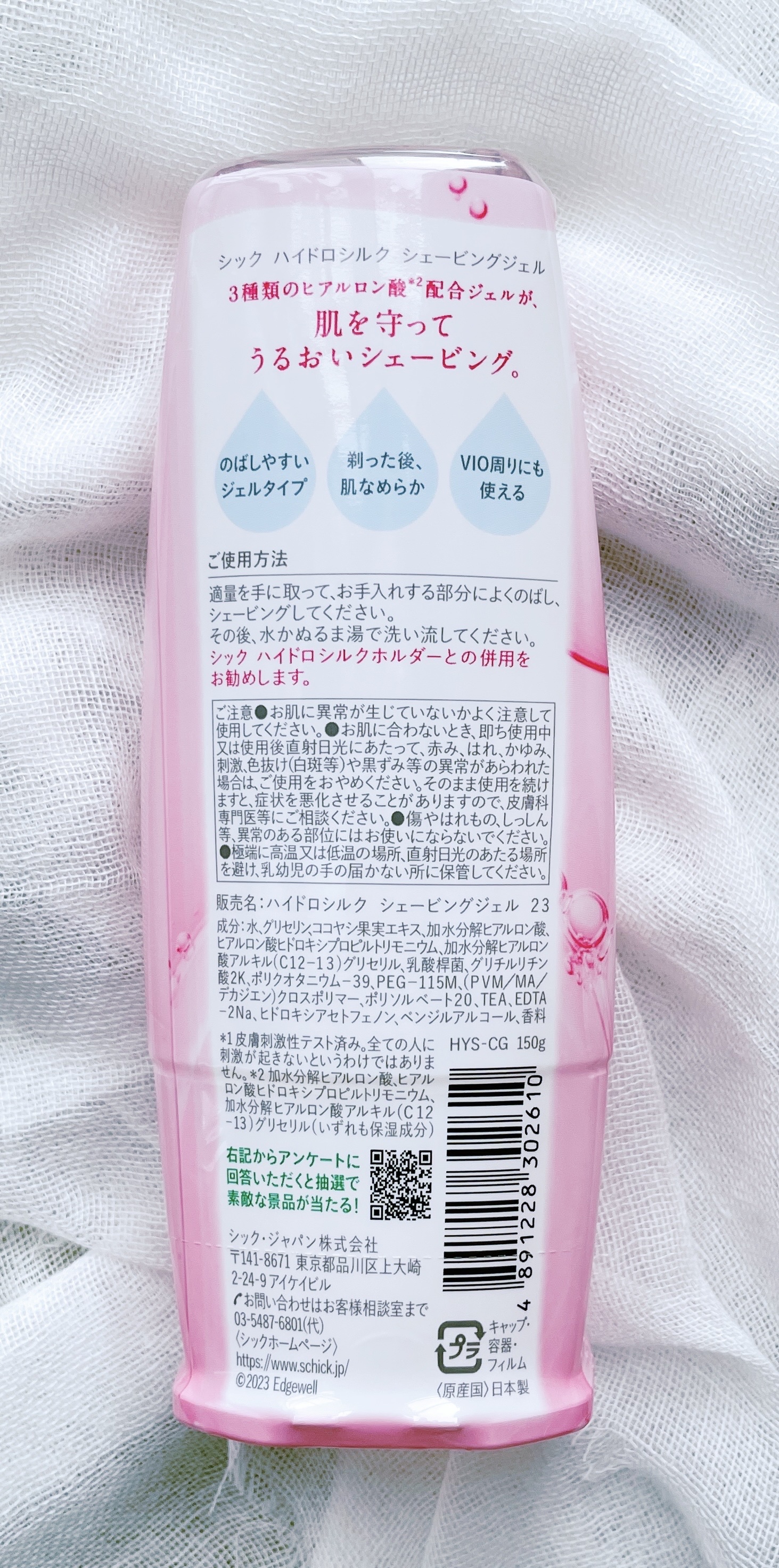 ハイドロシルク シェービングジェル 150g/ハイドロシルク/ムダ毛ケアを使ったクチコミ（2枚目）