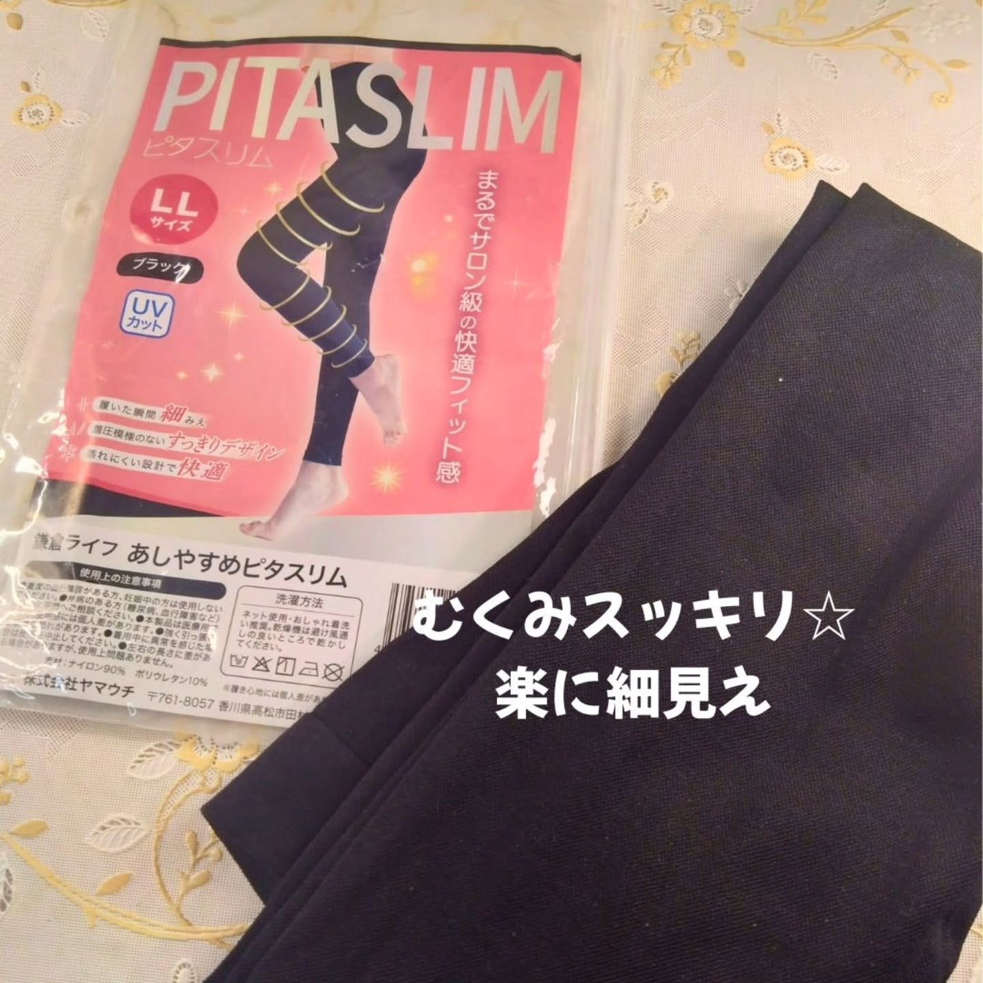 ひろりん【敏感肌、混合肌、揺らぎ肌、エイジングケア】 on LIPS 「スリム、綺麗めに見せてるくれるのに、履き心地、マジ楽な【鎌倉ラ..」(1枚目)