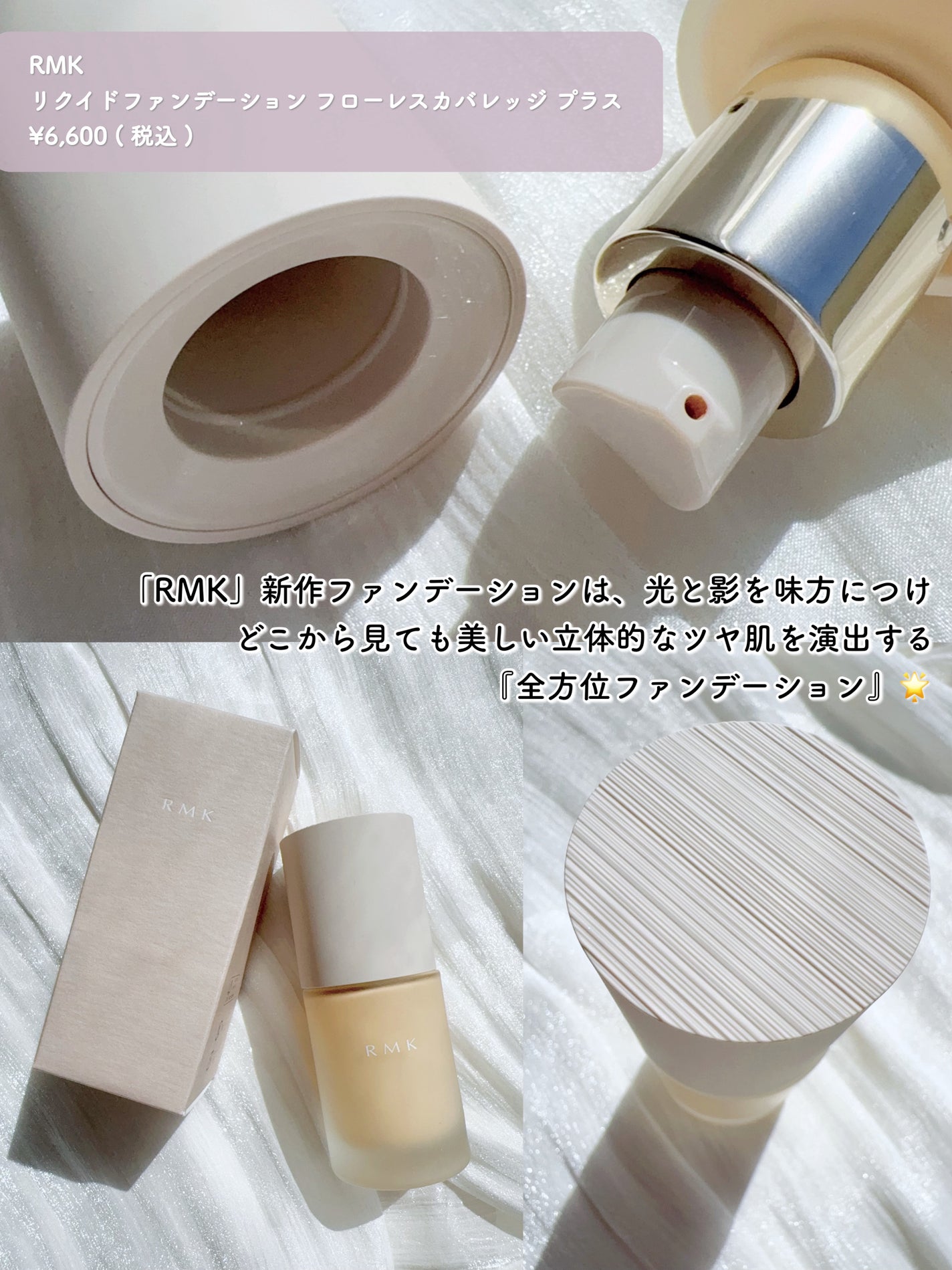 RMK ãªã¯ã€ããã¡ã³ããŒã·ã§ã³ ãããŒã¬ã¹ã«ãã¬ããž ãã©ã¹/RMK/ãªããããã¡ã³ããŒã·ã§ã³ã䜿ã£ãã¯ãã³ãïŒ2æç®ïŒ