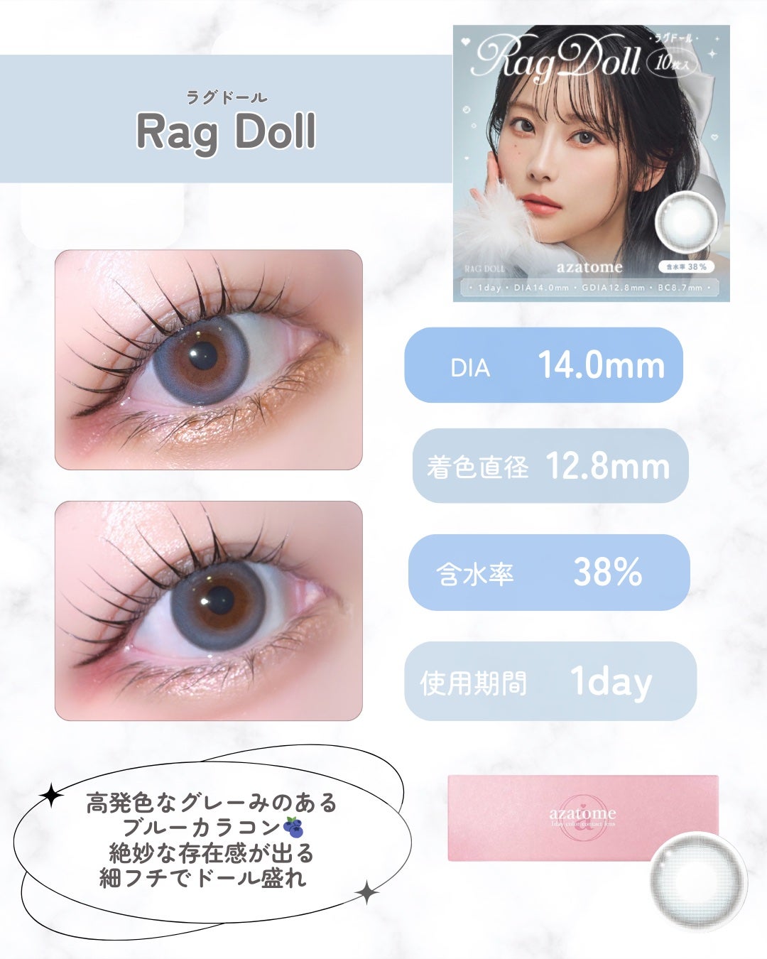 あざとめ 1day/azatome/ワンデー(1DAY)カラコンを使ったクチコミ(3枚目)