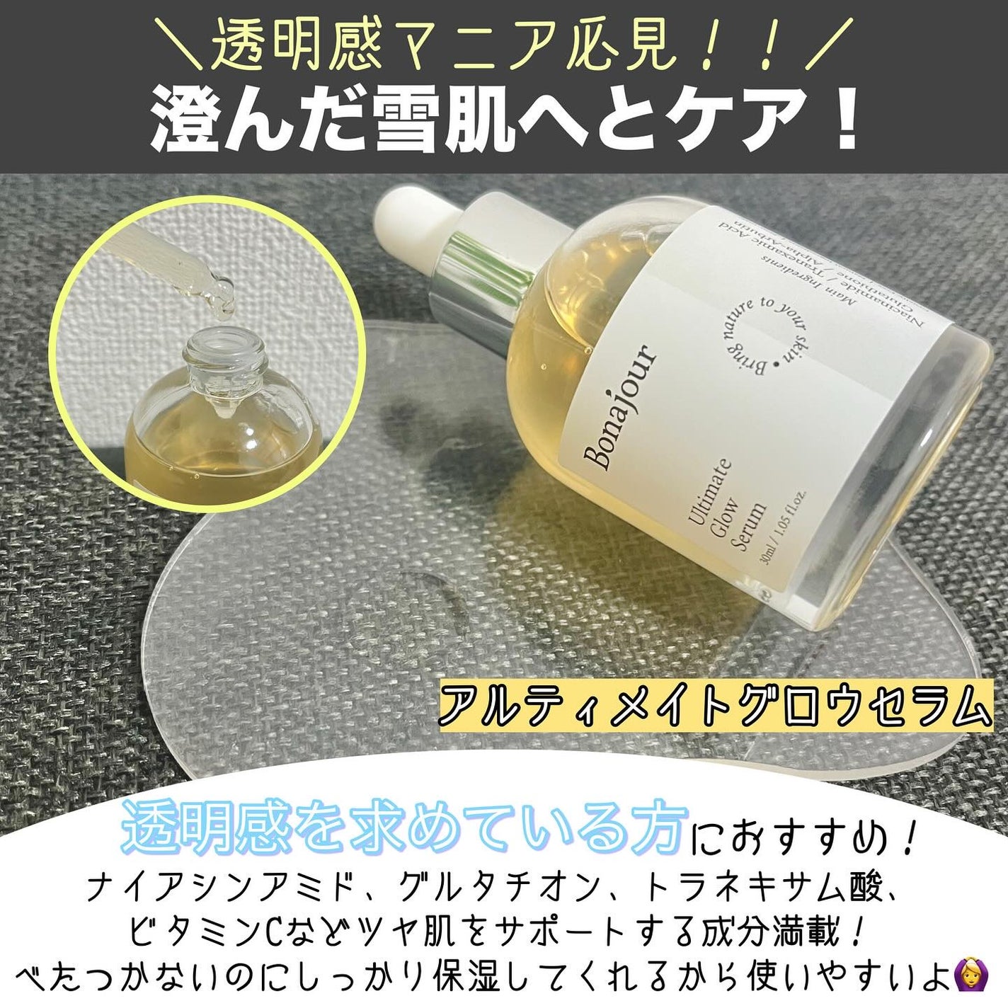アルティメイト グロウセラム/Bonajour/美容液を使ったクチコミ(2枚目)