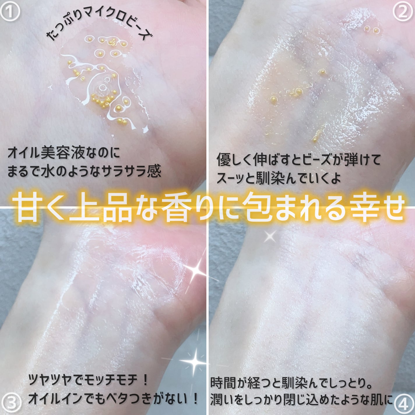 アベイユ ロイヤル ウォータリー オイル セロム/GUERLAIN/美容液を使ったクチコミ(4枚目)