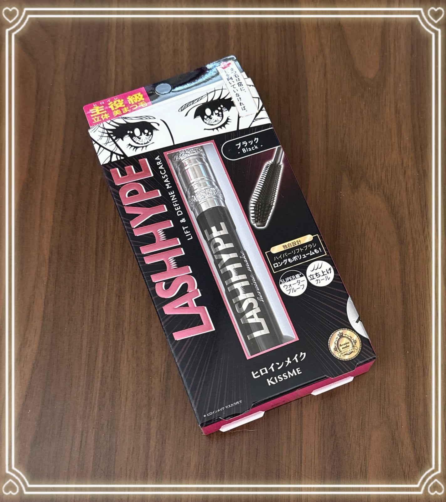 ヒロインメイク ラッシュハイプ/ヒロインメイク/マスカラを使ったクチコミ(1枚目)