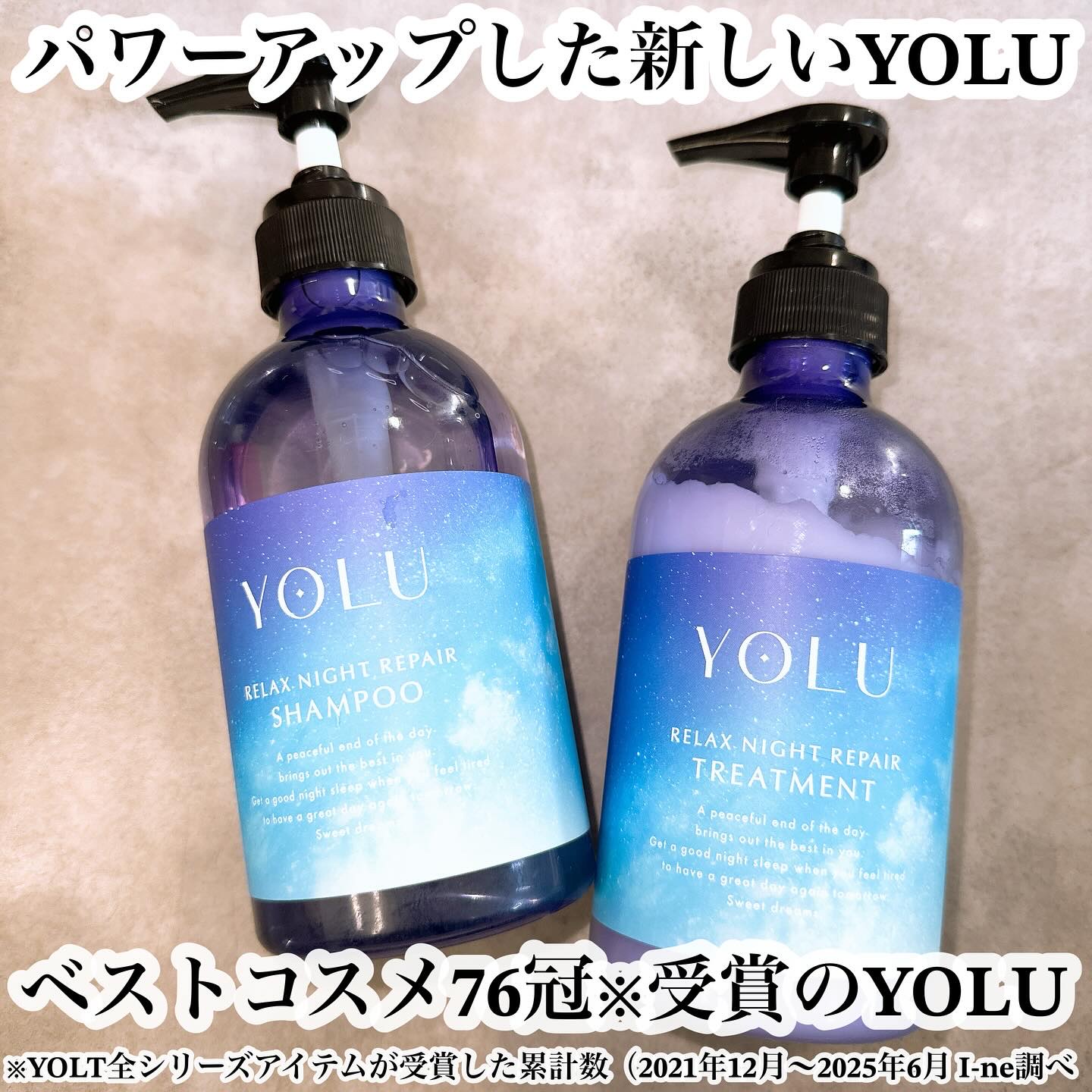 リラックスナイトリペア シャンプー／トリートメント/YOLU/シャンプー・コンディショナーを使ったクチコミ（1枚目）