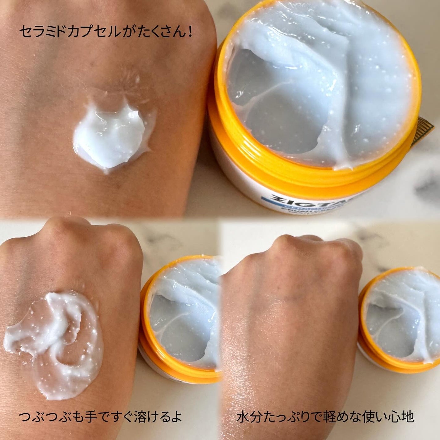 セラチオール クラッシュ クリーム/ZIGTAG/フェイスクリームを使ったクチコミ(3枚目)