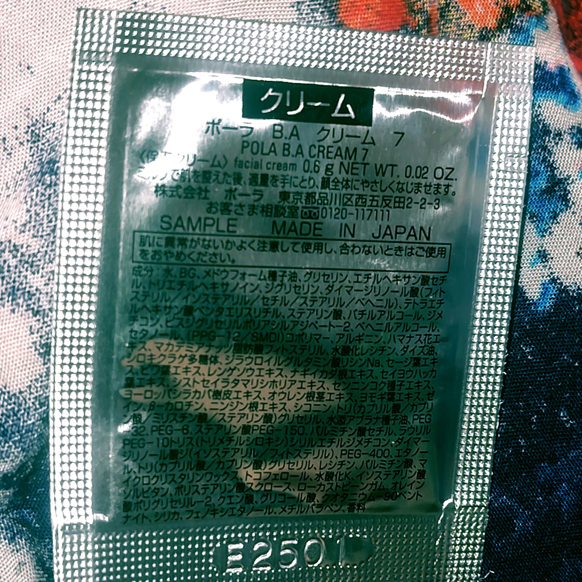 B.A クリーム/B.A/フェイスクリームを使ったクチコミ（3枚目）