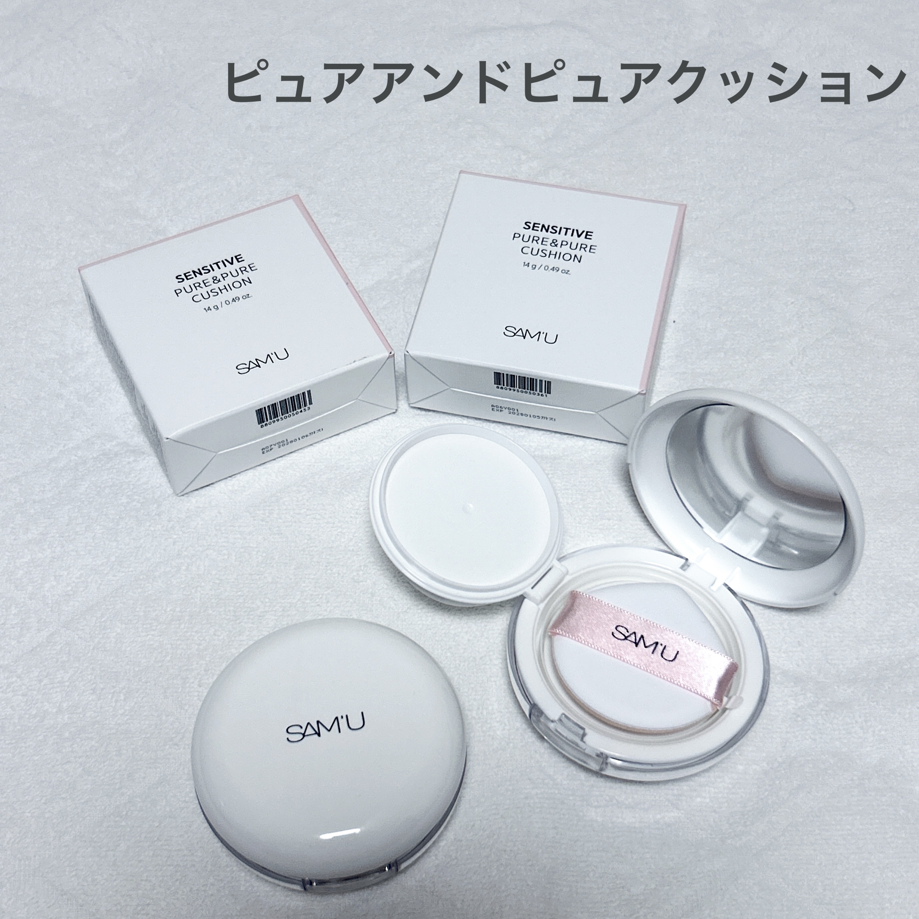 センシティブピュア＆ピュアクッション/SAM'U/クッションファンデーションを使ったクチコミ（1枚目）