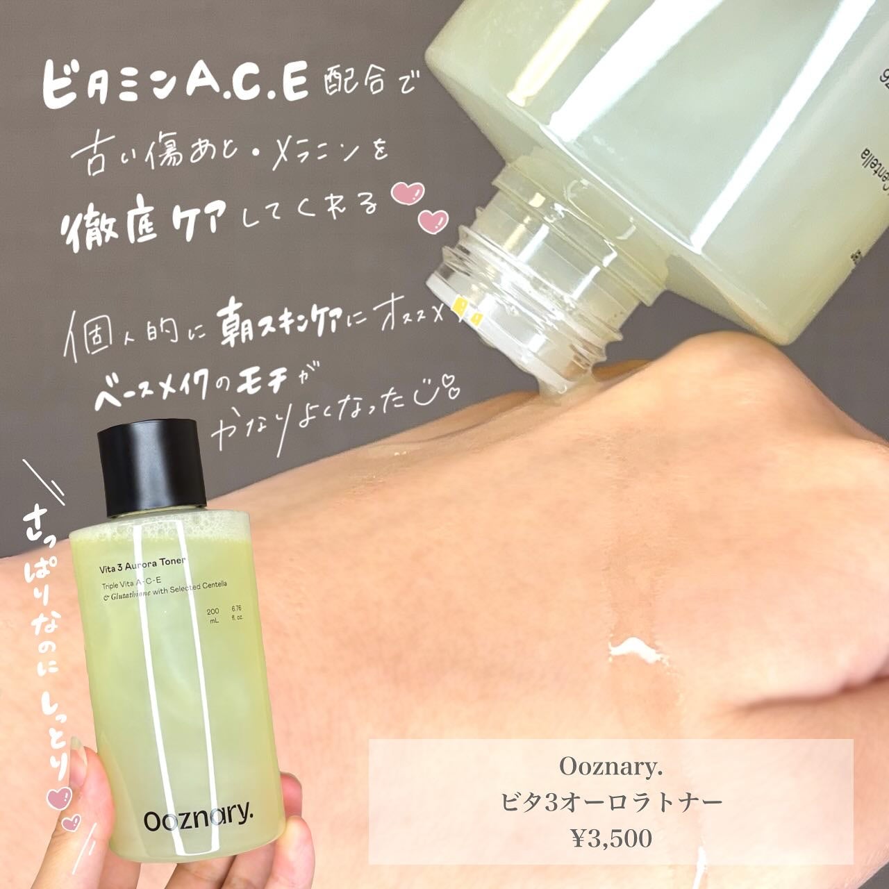 ビタ3オーロラトナー/オーズナリー/化粧水を使ったクチコミ(2枚目)