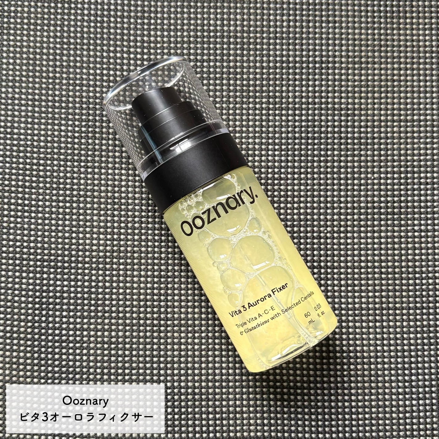 ビタ3オーロラトナー/オーズナリー/化粧水を使ったクチコミ(6枚目)