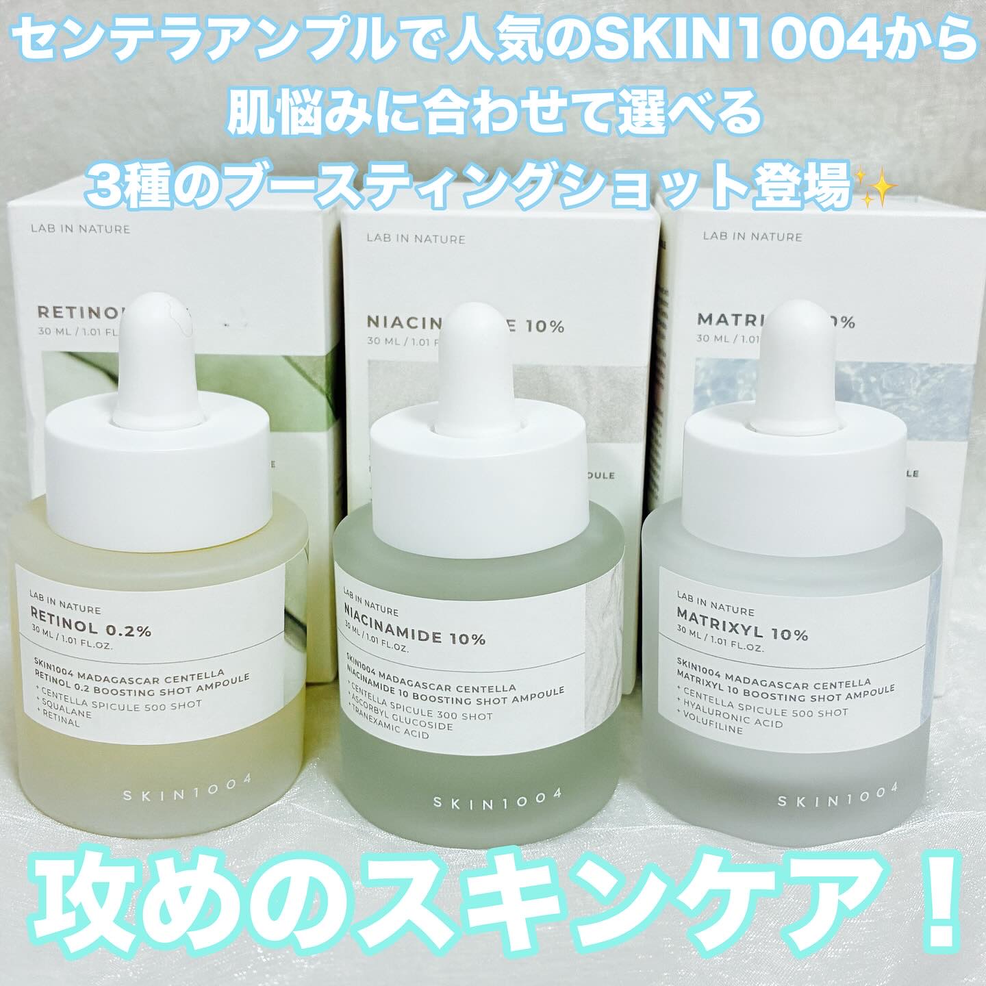 レチノール 0.2 ブースティングショット アンプル/SKIN1004/美容液を使ったクチコミ（1枚目）