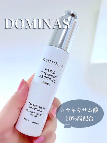 アットクリニック ハイパーPトーニング美容液/DOMINAS/美容液を使ったクチコミ(1枚目)