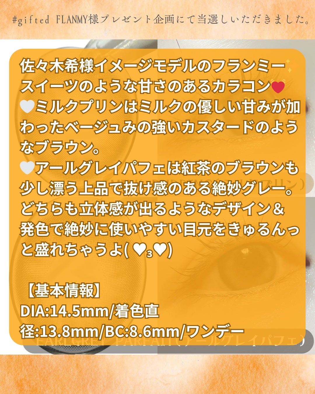 FLANMY 1day/FLANMY/ワンデー(1DAY)カラコンを使ったクチコミ(3枚目)