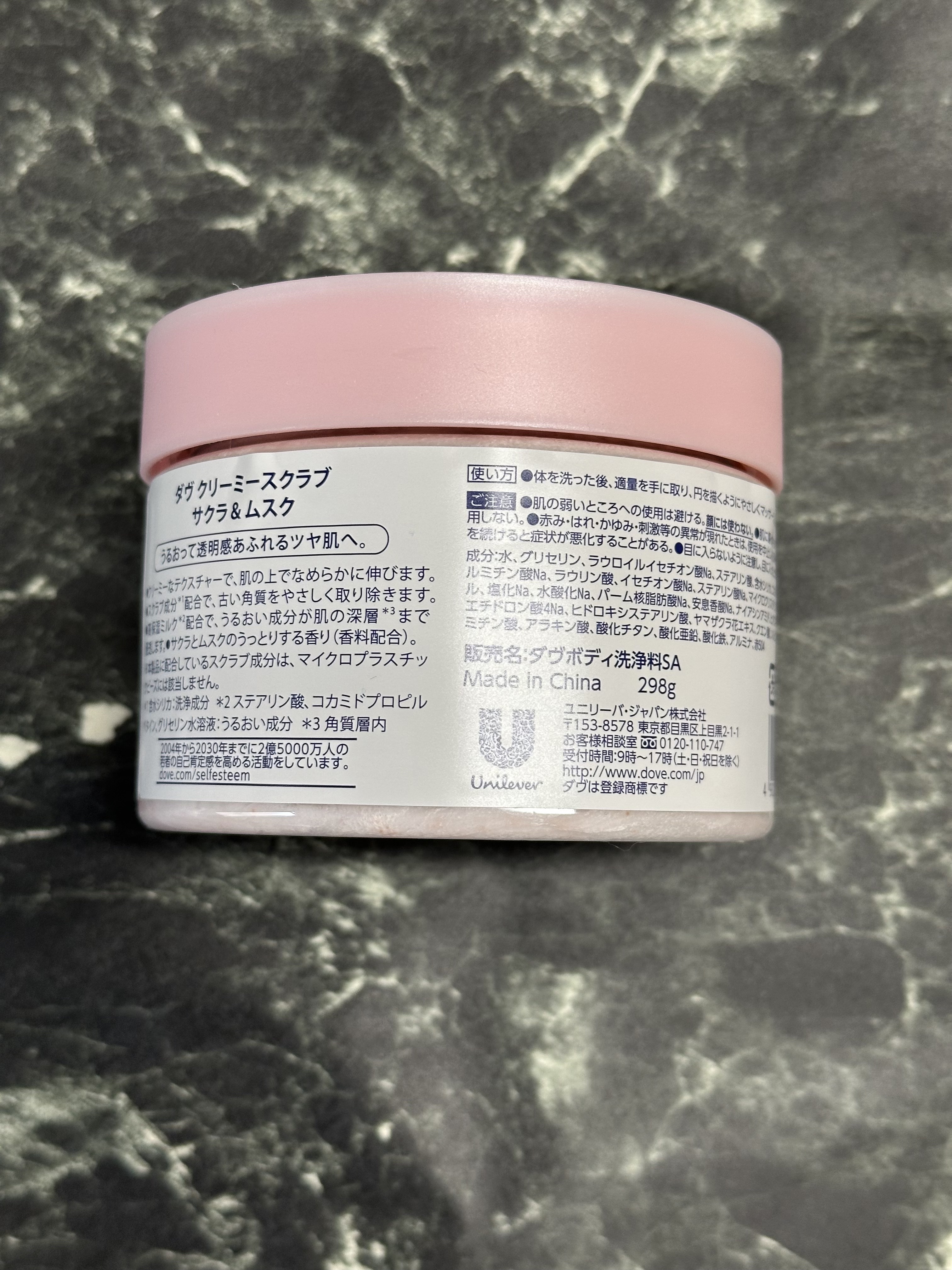 ダヴ ふわとろクリーミースクラブ サクラ＆ムスク/ダヴ/ボディスクラブを使ったクチコミ（2枚目）