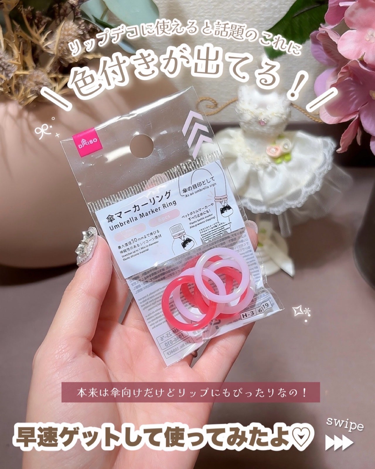 傘マーカーリング/DAISO/その他を使ったクチコミ(2枚目)