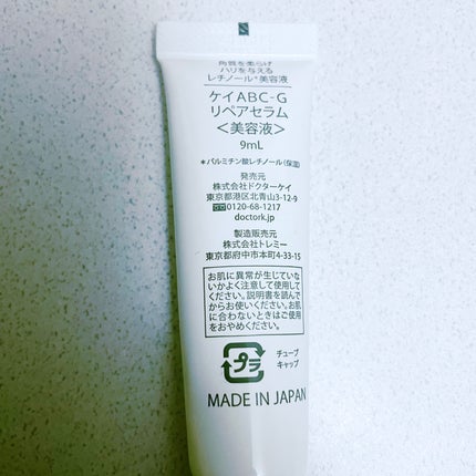 ABC-Gリペアセラム/ドクターケイ/美容液を使ったクチコミ(2枚目)