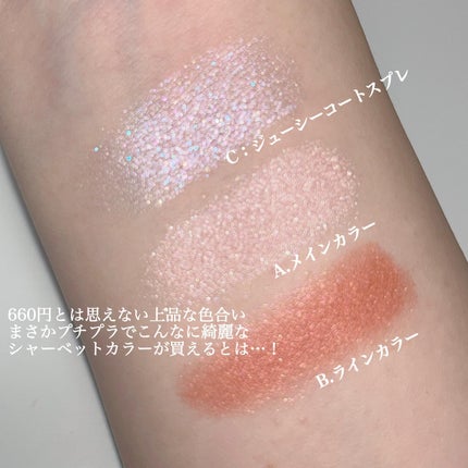 ジューシーピュアアイズ/キャンメイク/アイシャドウパレットを使ったクチコミ(3枚目)