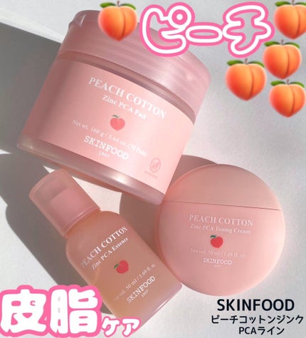 ピーチコットンジンクPCAトーニングクリーム/SKINFOOD/フェイスクリームを使ったクチコミ(1枚目)