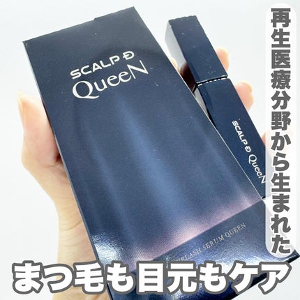 スカルプDまつ毛美容液 クイーン/アンファー(スカルプD)/まつげ美容液を使ったクチコミ(1枚目)