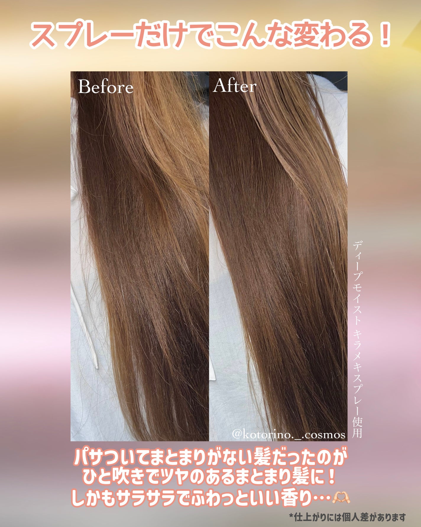 アンドハニー メルティ モイストリペア キラメキスプレー/&honey/ヘアスプレーを使ったクチコミ(5枚目)