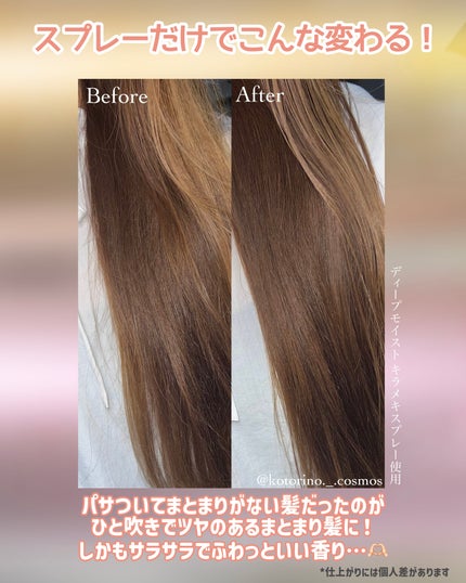 アンドハニー メルティ モイストリペア キラメキスプレー/&honey/ヘアスプレーを使ったクチコミ(5枚目)