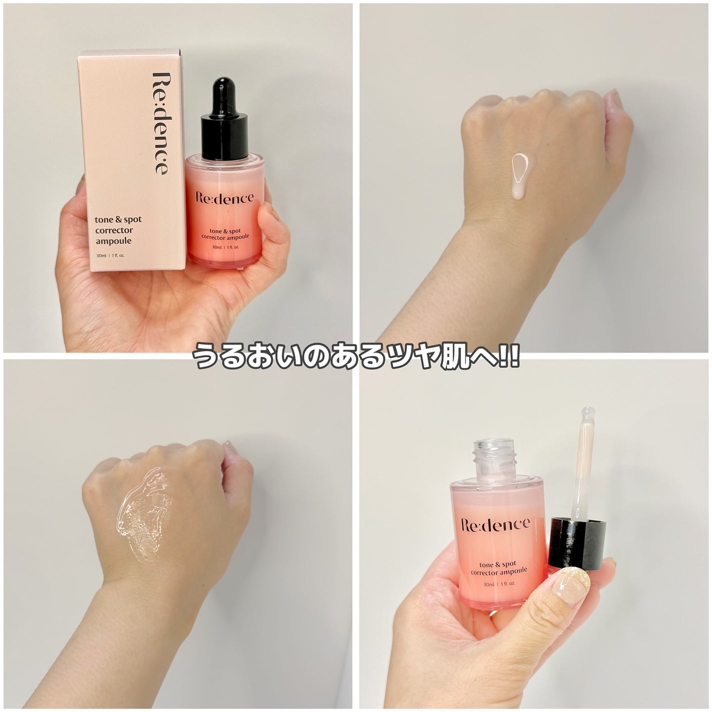 リデンス チェリートーン&スポットコレクターアンプル/redence/美容液を使ったクチコミ(2枚目)