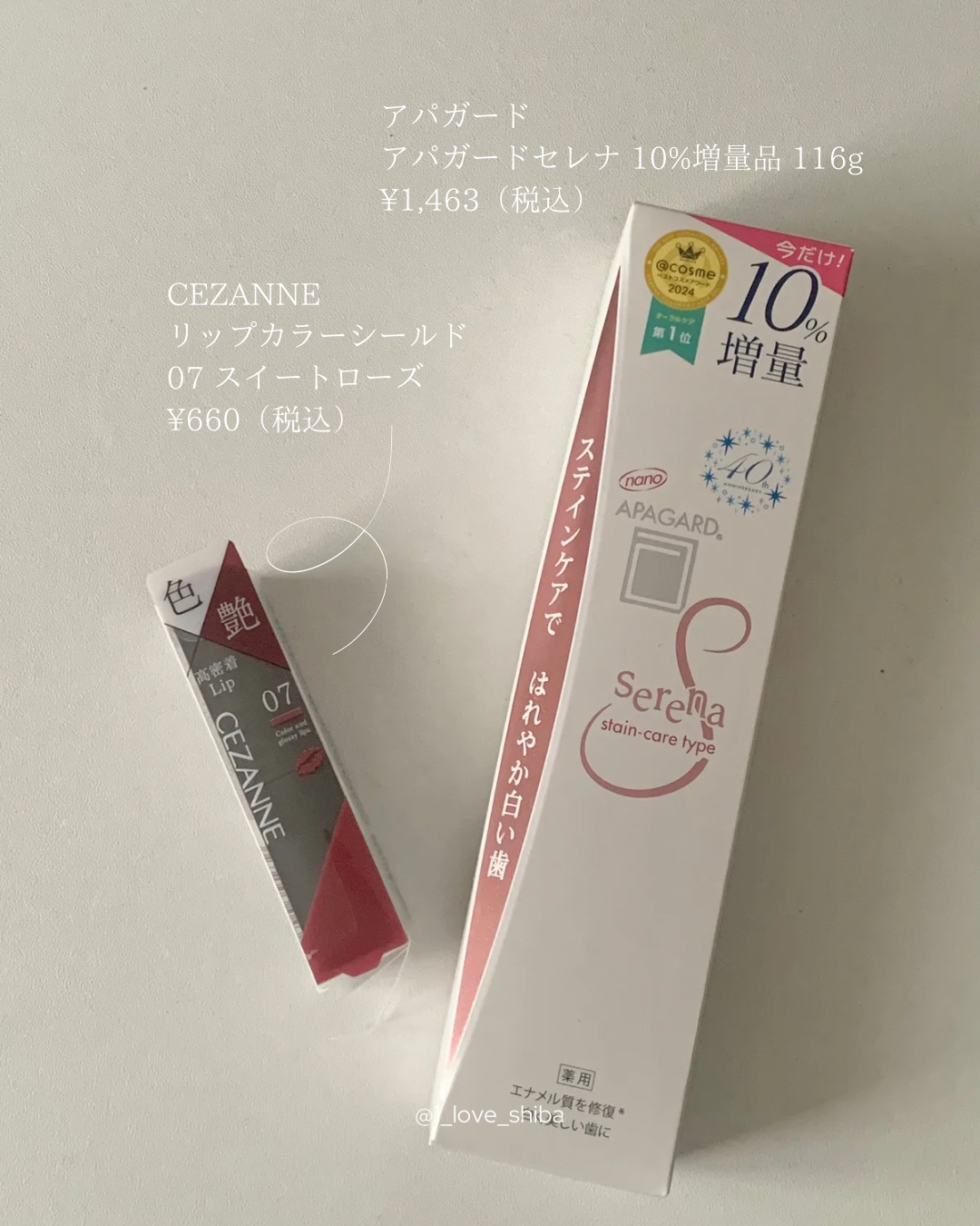 リップカラーシールド/CEZANNE/口紅を使ったクチコミ（2枚目）