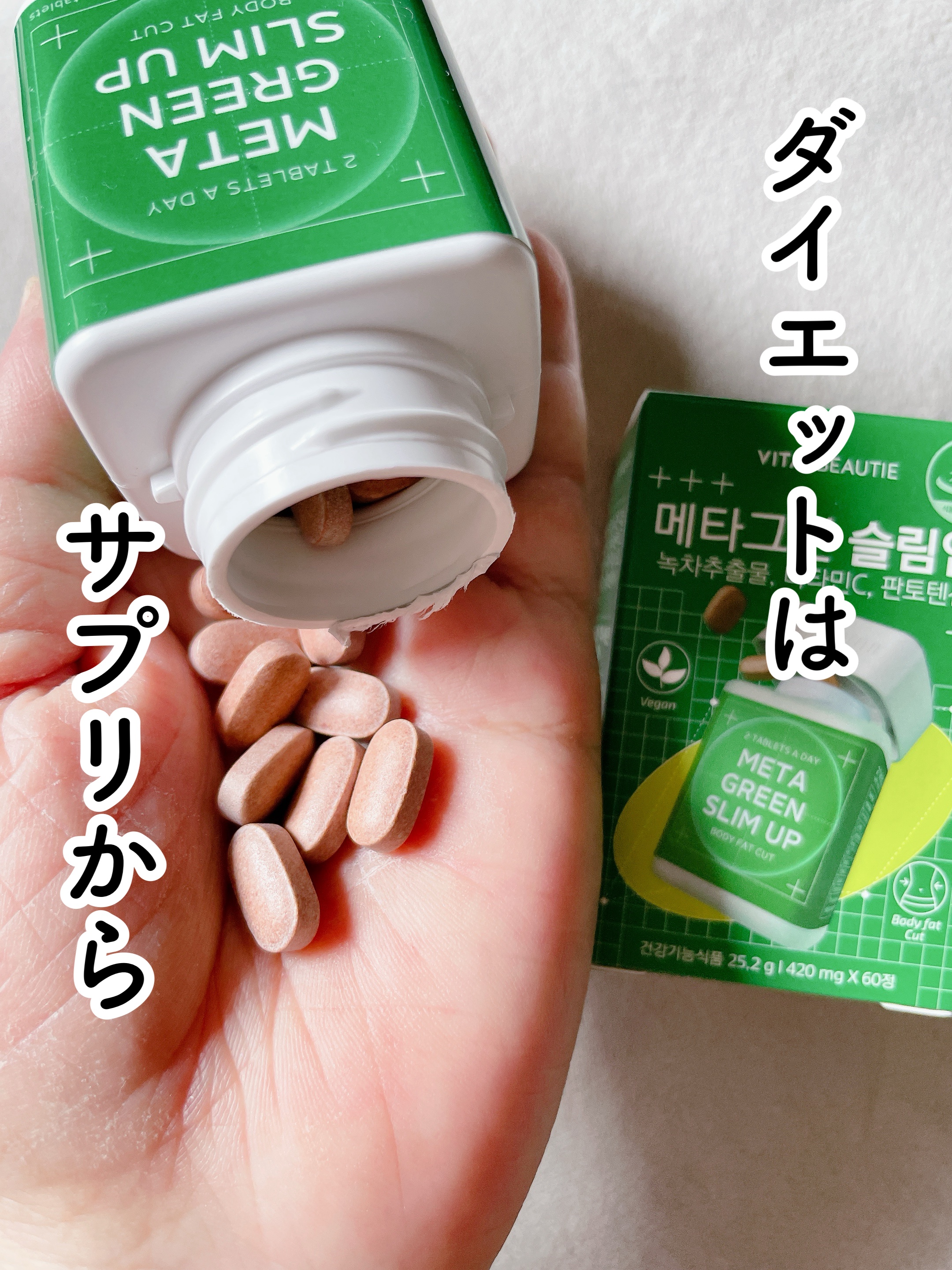 ⑅⿻推し活前にはダイエット🏃‍♀️🙌まずはサプリから😊アモーレパシフィック長年研究がつまった、インナーケアに特化したブランドのダイエットサプリで頑張る💊⑅⿻⠀
⁡⠀

身体に負担をかけない
安心・安全ダイエットサプリみた