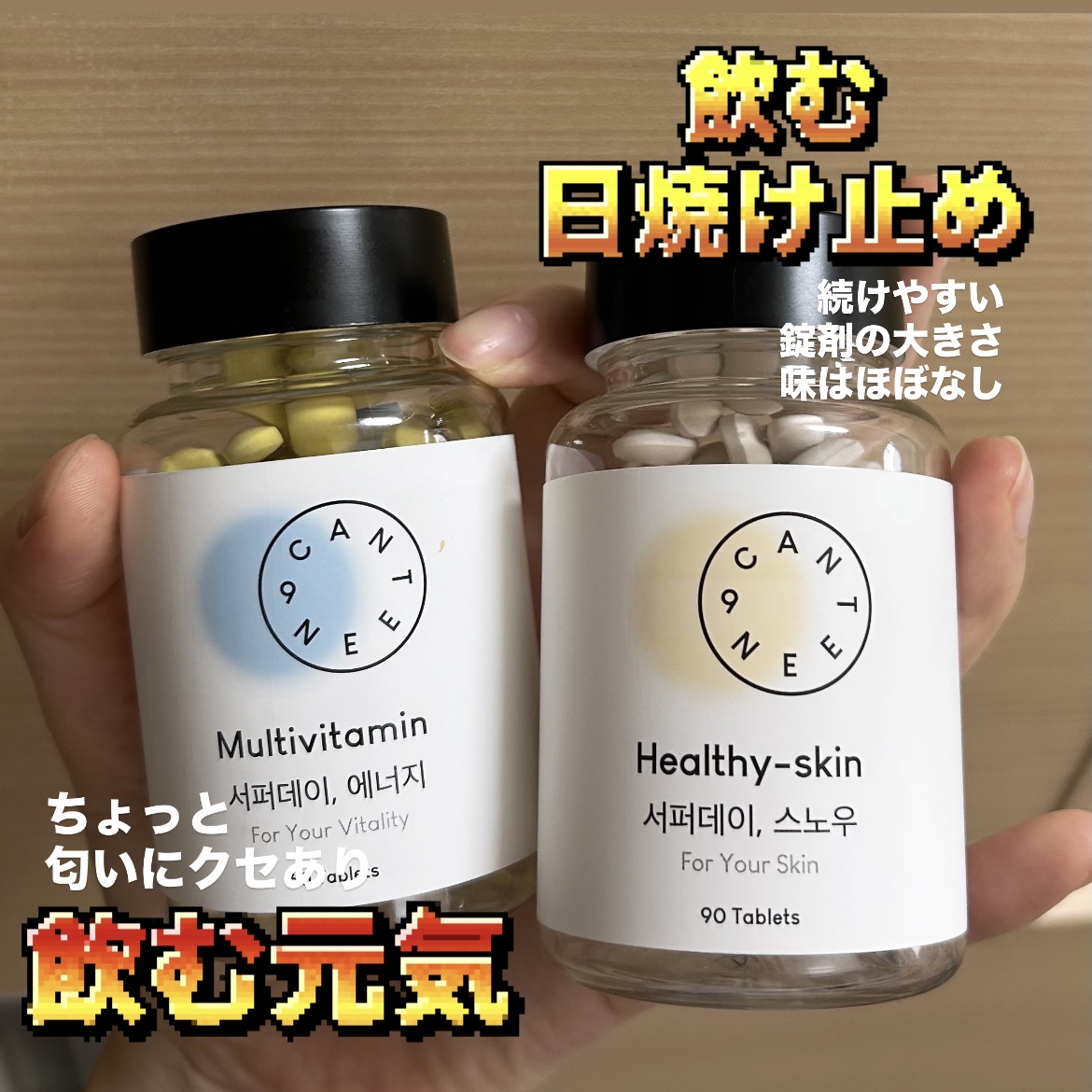 サファーデイエネルギー/canteen9/健康サプリメントを使ったクチコミ（1枚目）