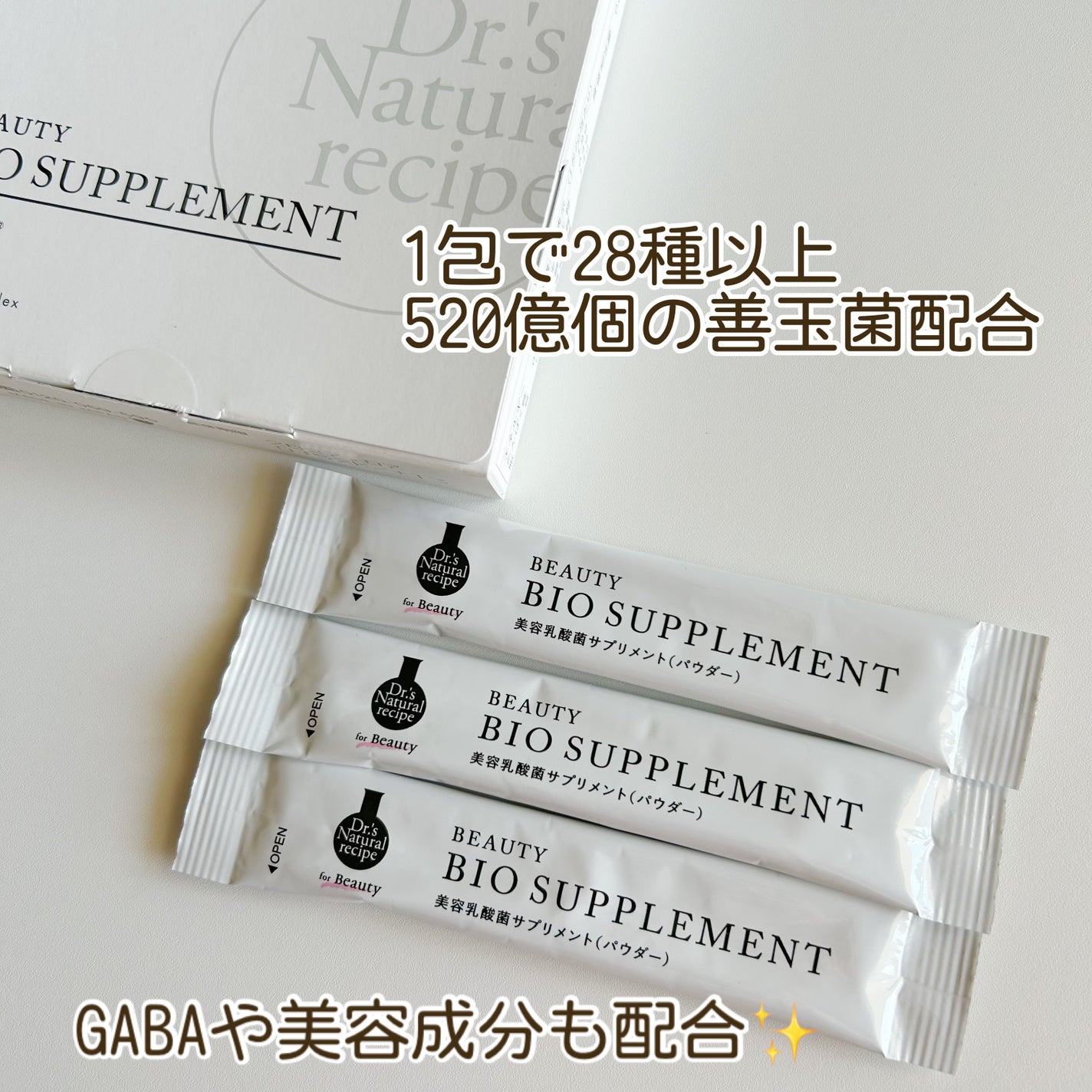 ドクターズナチュラルレシピ 美容乳酸菌サプリ(パウダー)/ドクターズ ナチュラル レシピ/美容サプリメントを使ったクチコミ(3枚目)