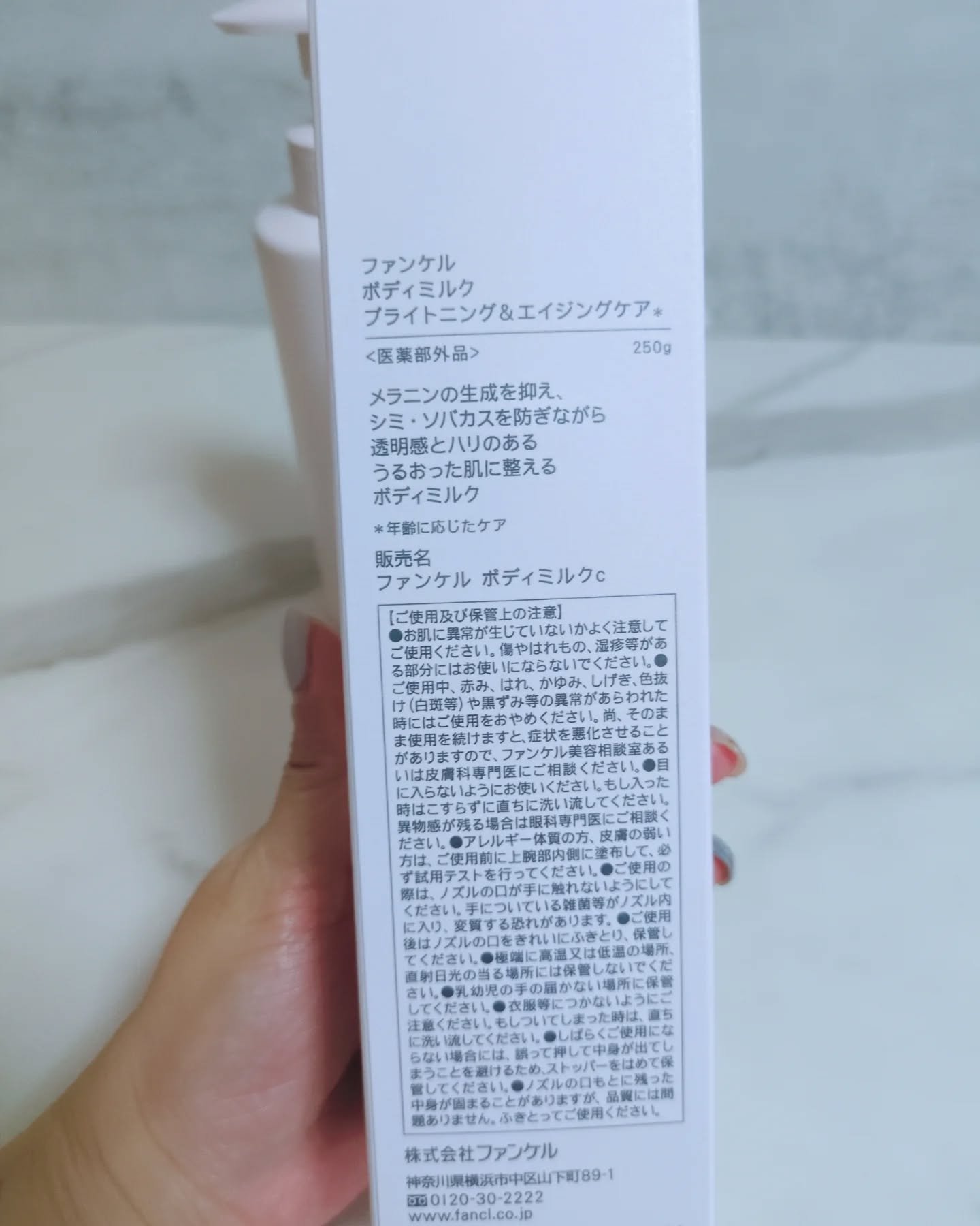 ボディミルク ブライトニング＆エイジングケア＜医薬部外品＞/ファンケル/ボディミルクを使ったクチコミ（3枚目）