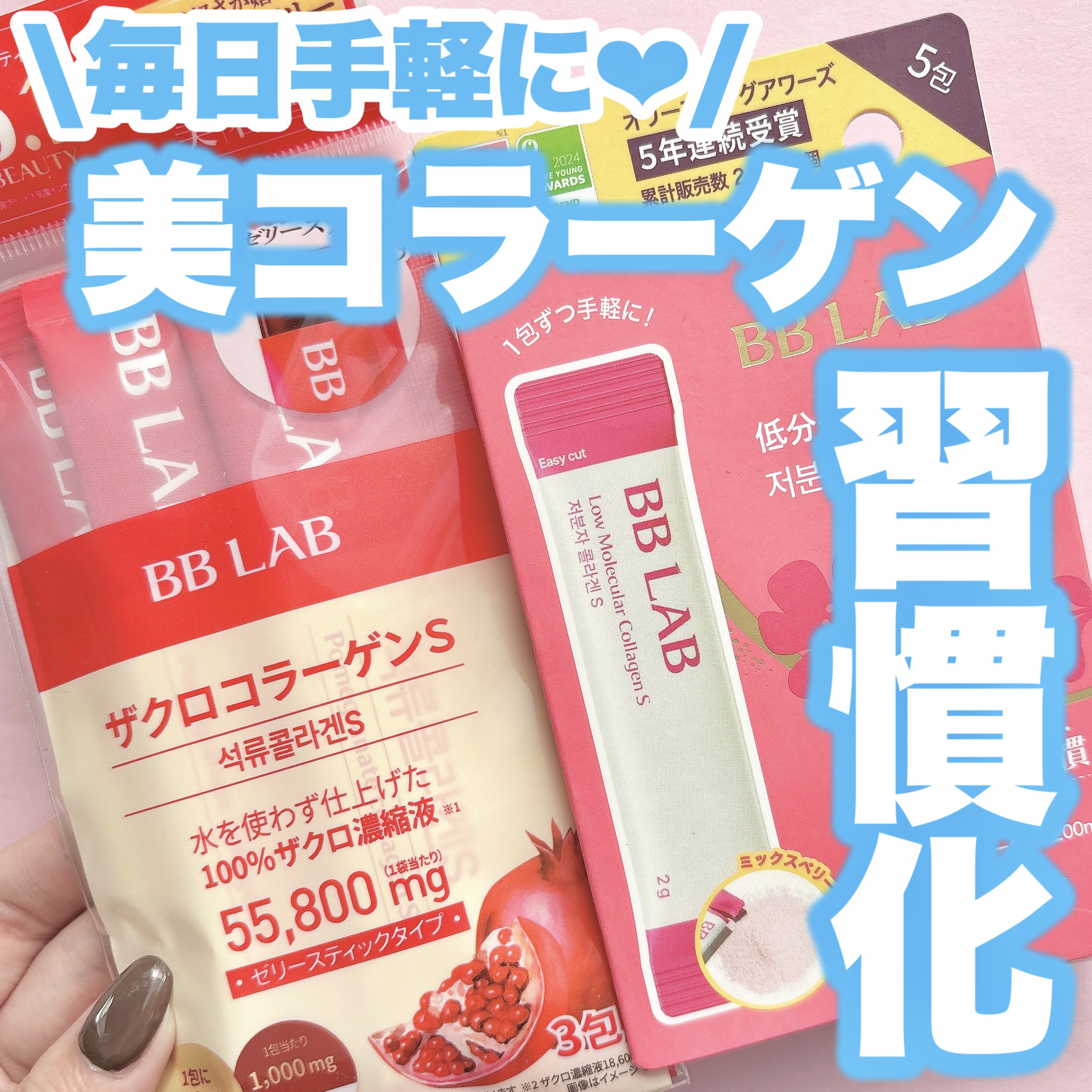 BB LAB 低分子コラーゲンS/BB LAB/美容サプリメントを使ったクチコミ（1枚目）