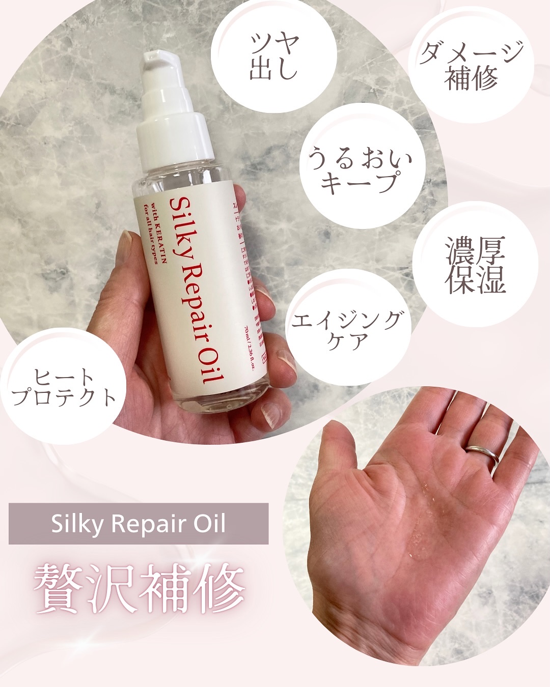 シルキーリペアオイル/KOTONA/ヘアオイルを使ったクチコミ（1枚目）